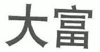 д󸻿Ƽɷ޹˾