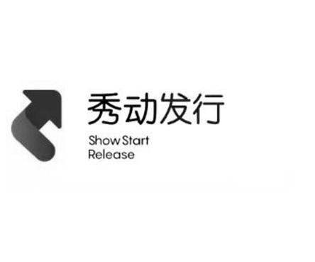 秀动发行 show em>start/em release