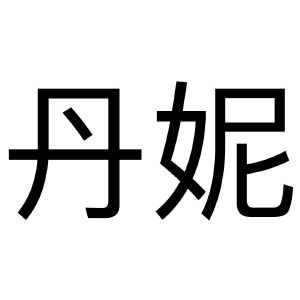 福州市亚之峰茶叶有限公司