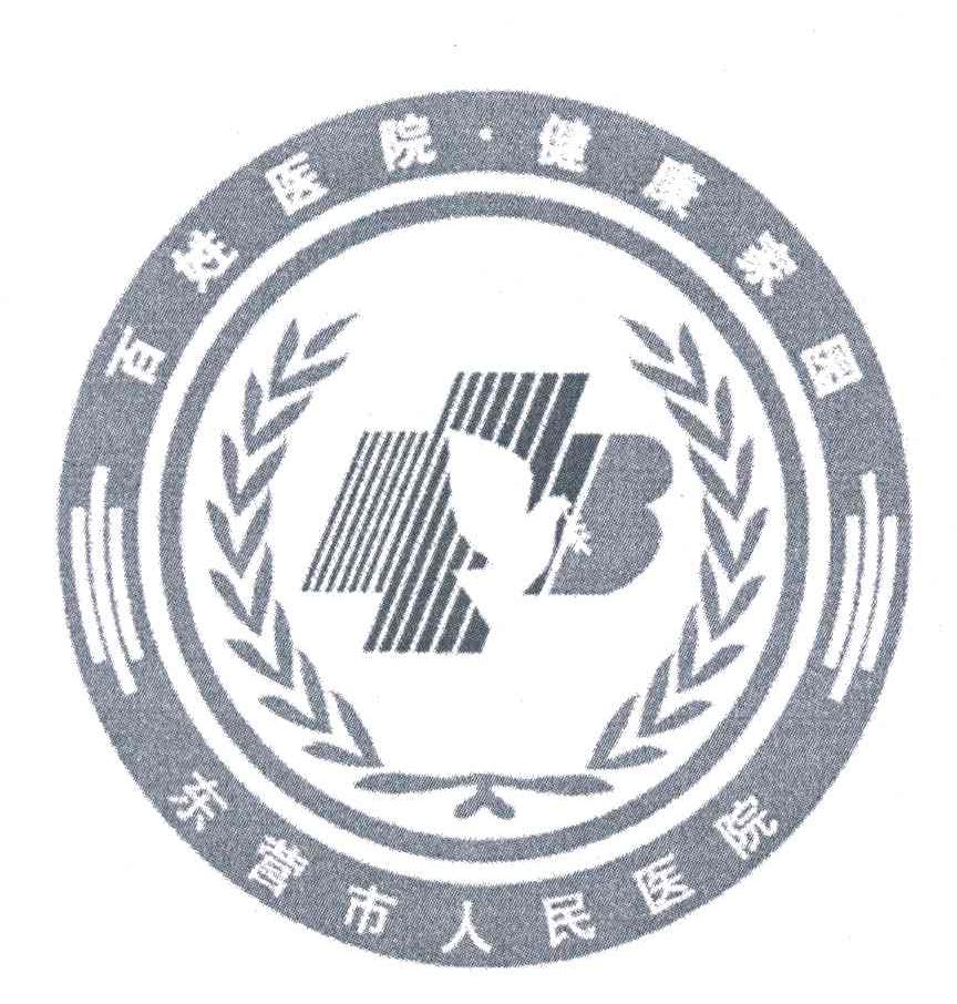 东营市人民医院