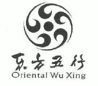 东方五行;oriental wu xing