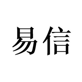 油脂其他详情2020-12-16易信三农(沈阳)石化有限公司易信三农456947