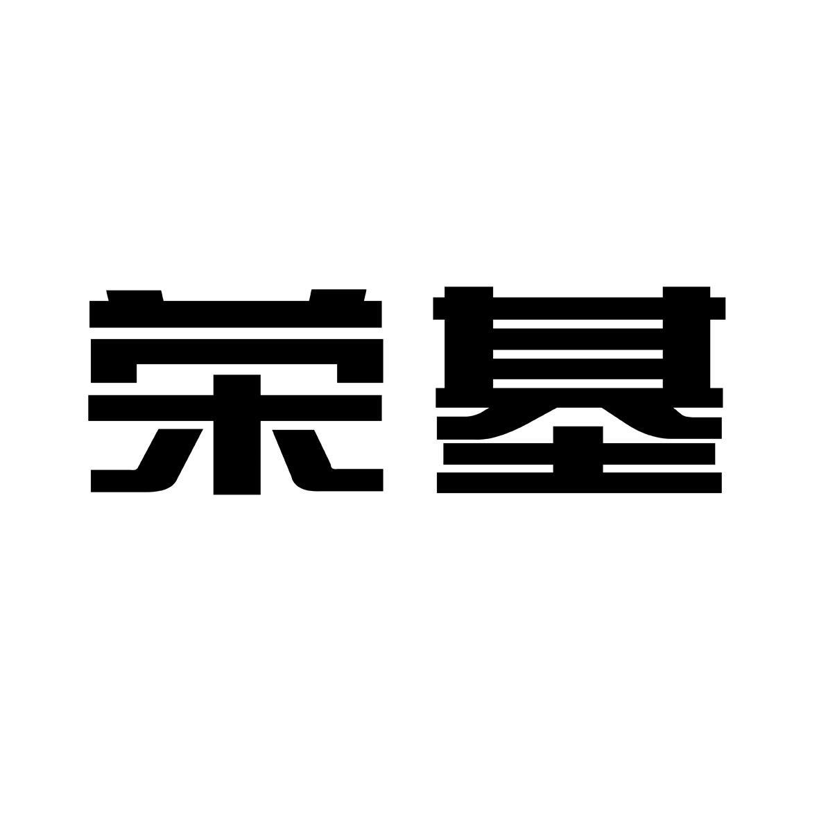 2022-02-14芜湖荣基密封系统有限公司芜湖荣基26258422307-机械设备