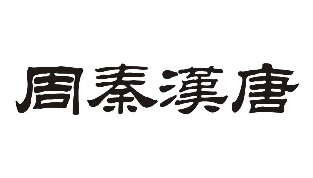 陕西鑫汇源餐饮有限责任公司