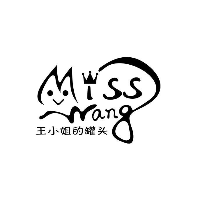 王小姐的罐头 miss wang