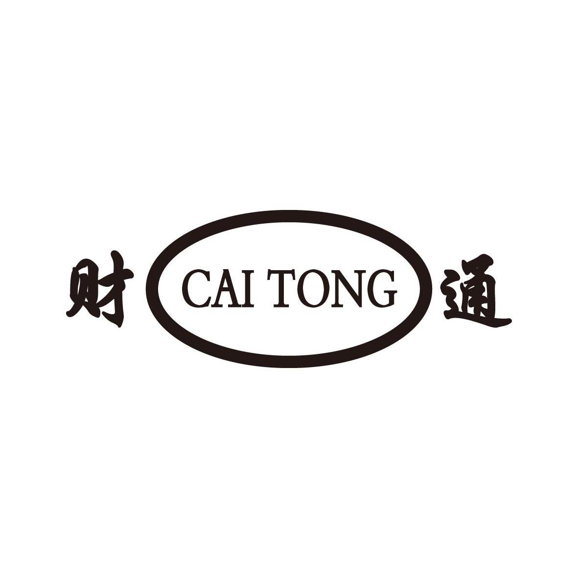 江阴财通塑业有限公司