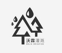 广西沃霖节水灌溉科技有限公司