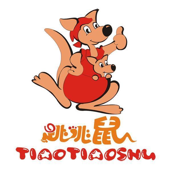 跳跳鼠