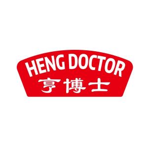 亨博士 HENG DOCTOR