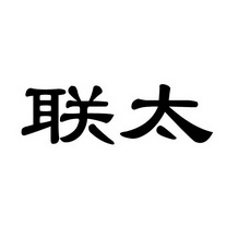 湖南联太房地产v园艺下载中文版园艺6别墅图片