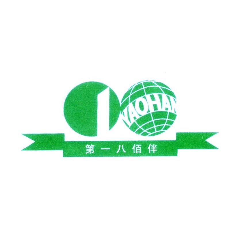 第一八佰伴 yaohan 1