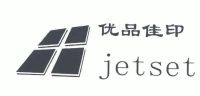 优品佳印;jetset