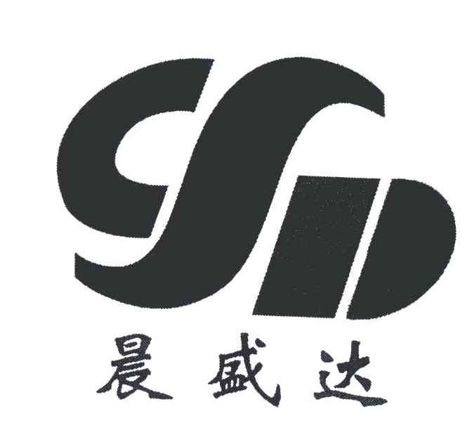 晨盛达 csd