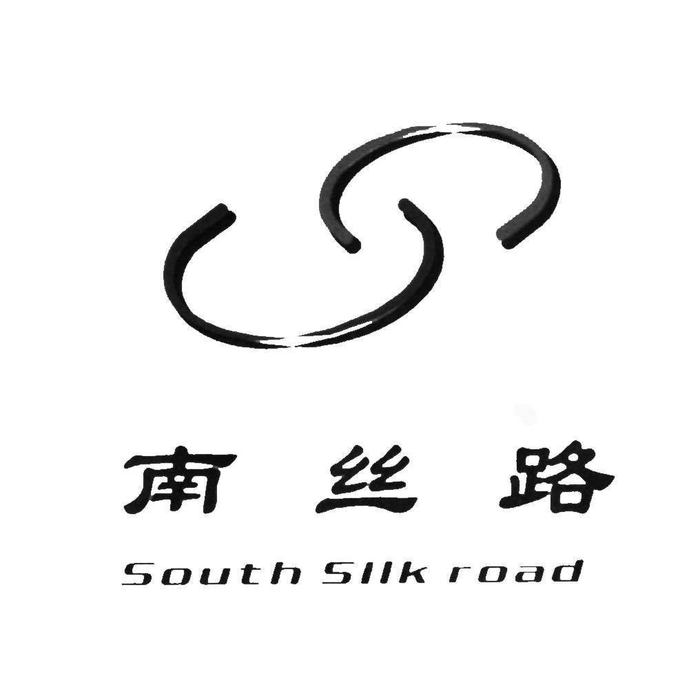 2013-01-21 南丝路 south silk road 12077146 40-材料加工 不定