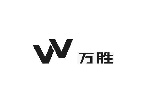 vv万胜