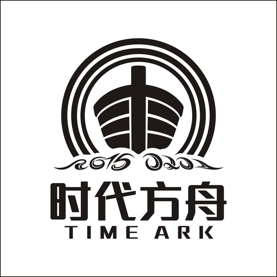 时代方舟 time ark