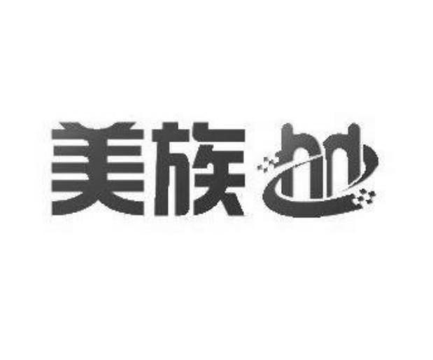 商标详情美族 其他 16-办公用品 深圳市金益宇贸易有限公司