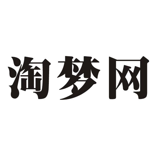 淘梦网