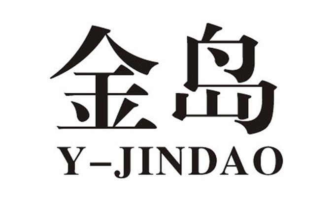 金岛 em>y/em-jindao