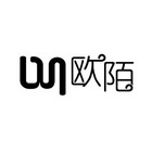 商标信息1 2017-10-12 欧陌 26843244 25-服装鞋帽 商标已注册 详情