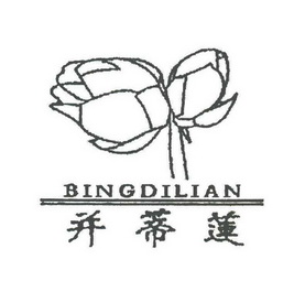 并蒂莲