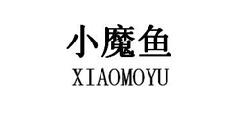 小墨鱼_注册号26391131_商标注册查询 - 天眼查