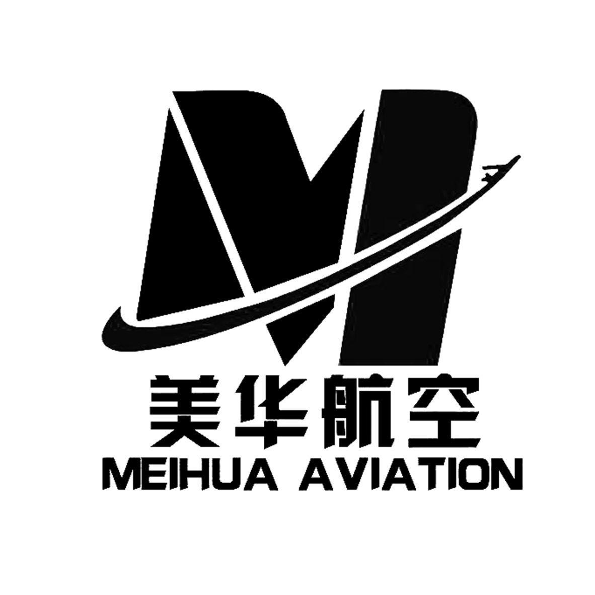 广东美华航空科技有限公司