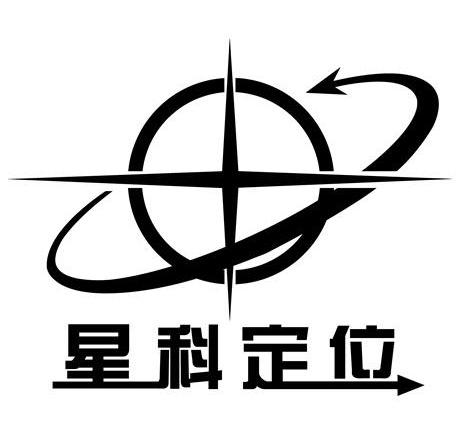 星科定位