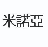 江西中瑞陶瓷有限公司