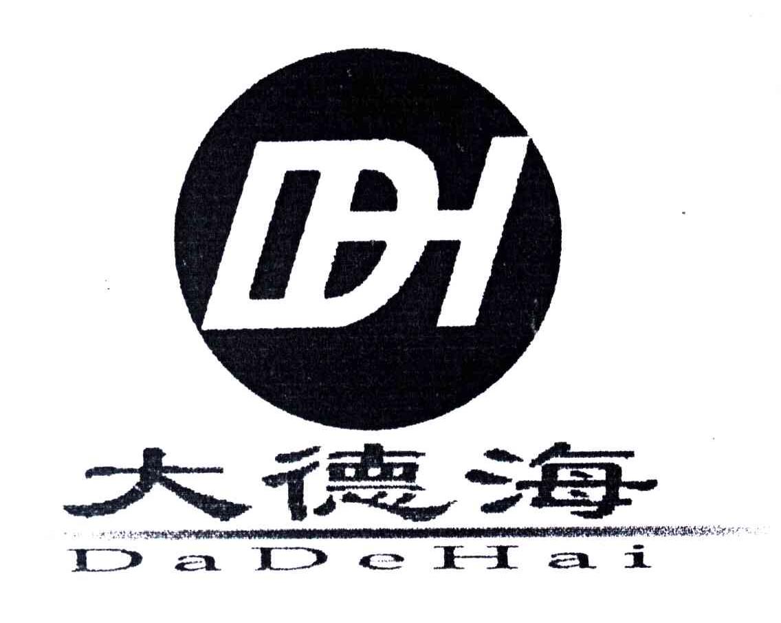 大德海;ddh