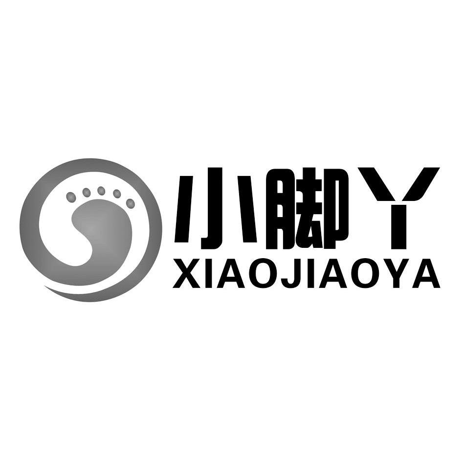 小脚丫