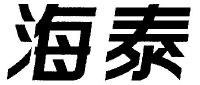 天津海泰控股集团有限公司