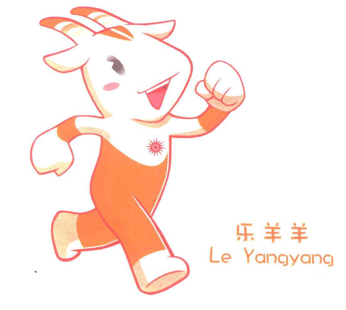 乐羊羊