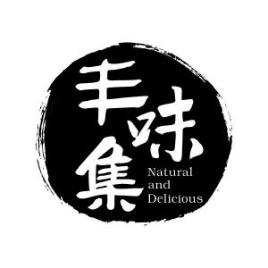 丰味集;natural and delicious