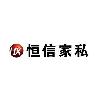 恒信家私 hx