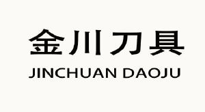 深圳市金川精密工具有限公司