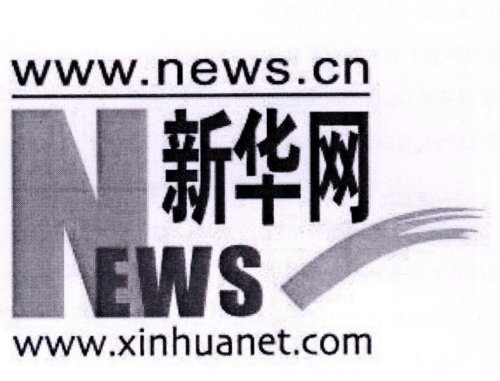 新华网 WWW.NEWS.CN NEWS WWW.XINHUANET.COM