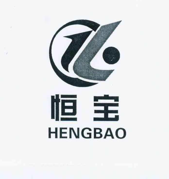 恒宝