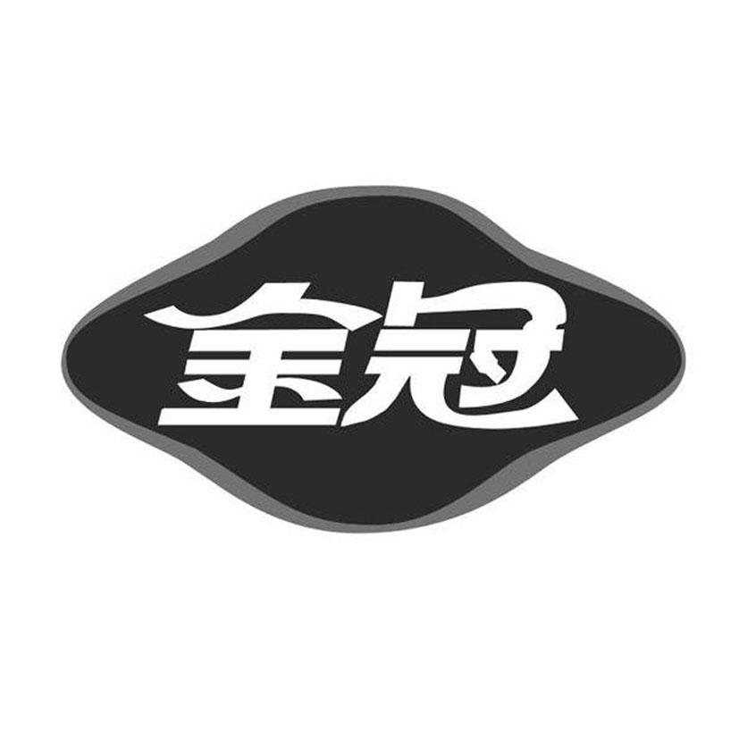 服务其他详情2021-08-16广东金冠科技股份有限公司广东金冠7584858610