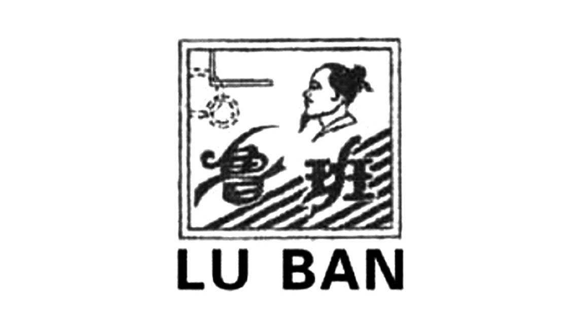 福建省南平市建阳区鲁班木业有限公司