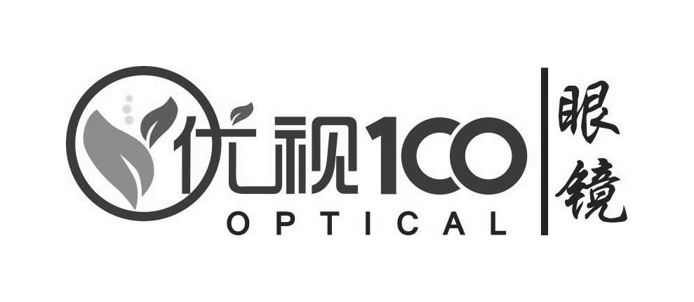 优视眼镜;1co optical_注册号46247111_商标注册查询 天眼查