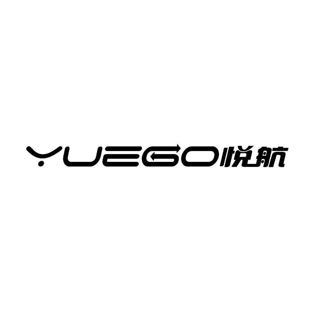 悦航