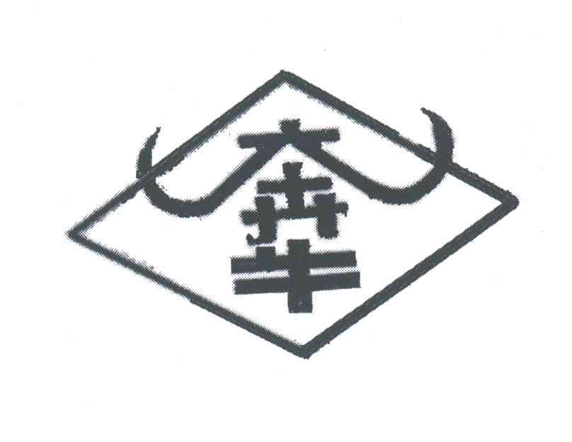 奔牛