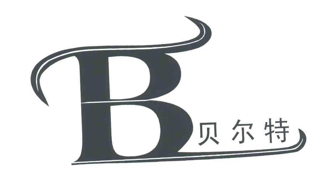 无锡市贝尔特胶带有限公司