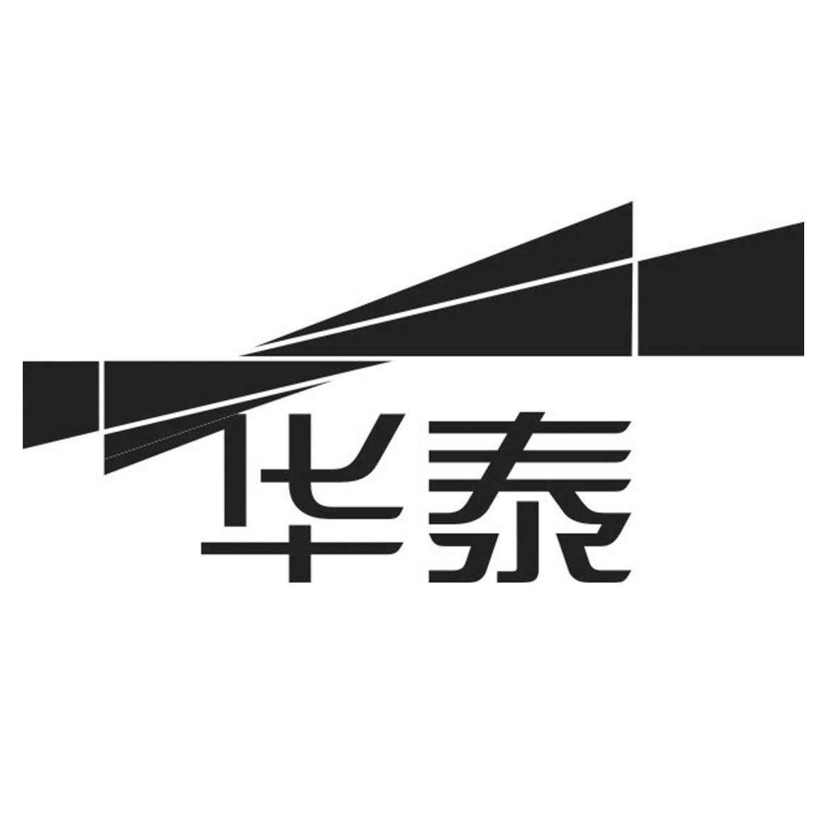华泰照明
