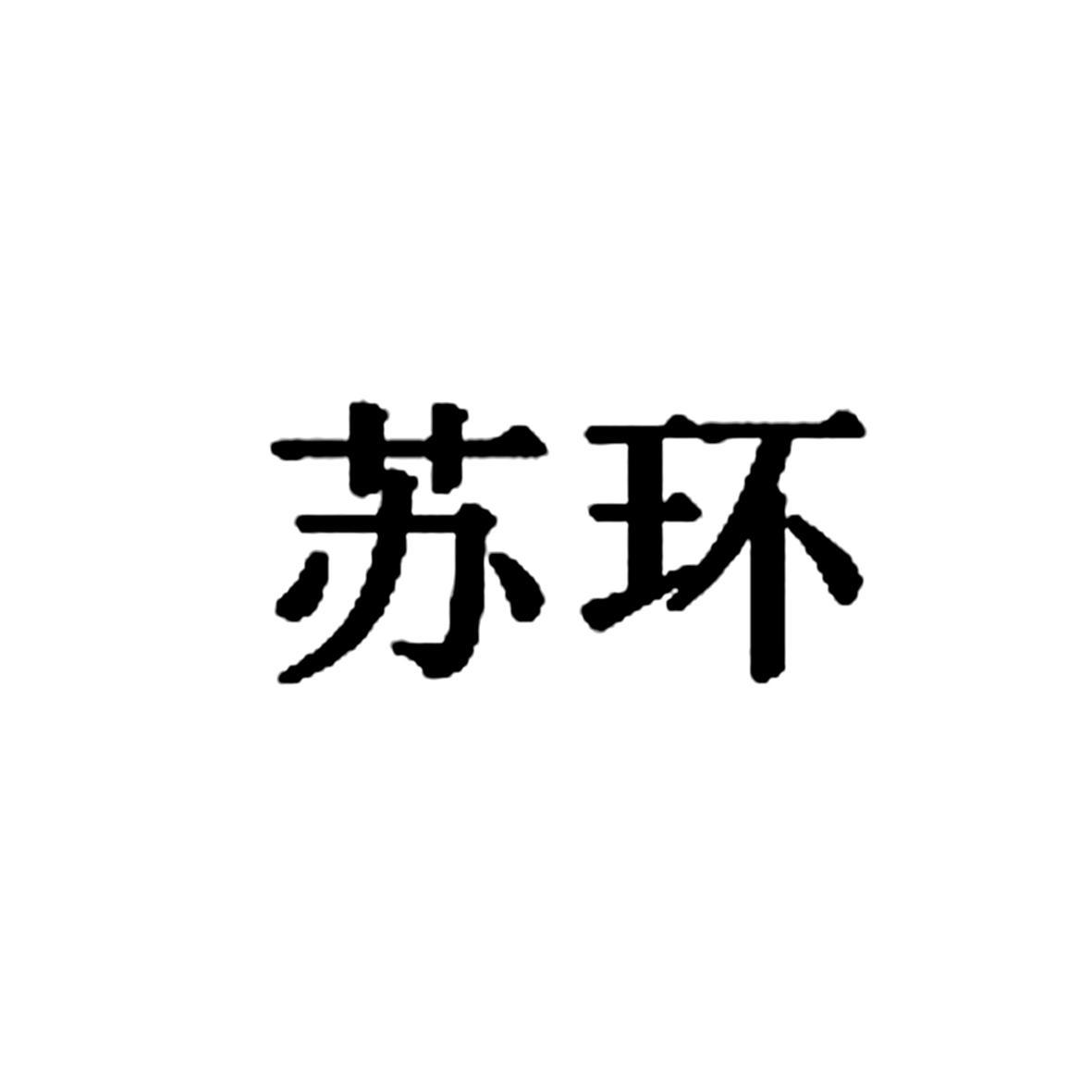 江苏京环隆亨纸业有限公司_【信用信息_诉讼