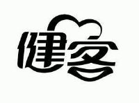 广东健客医药有限公司