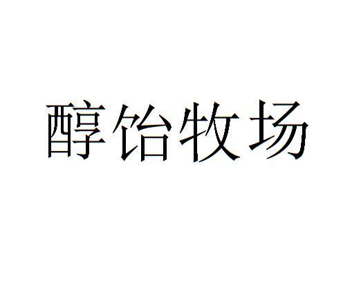 富友v食品食品(中国)屠夫香米饭图片
