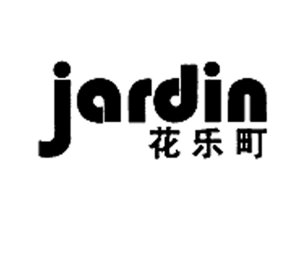 花乐町
