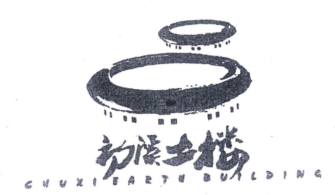 初溪土楼;chuxi earth building